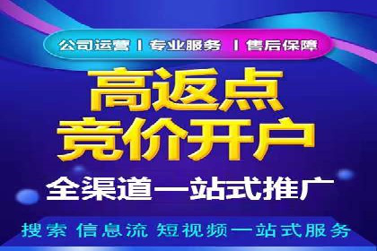 快速提升效果的信息流广告开户策略案例